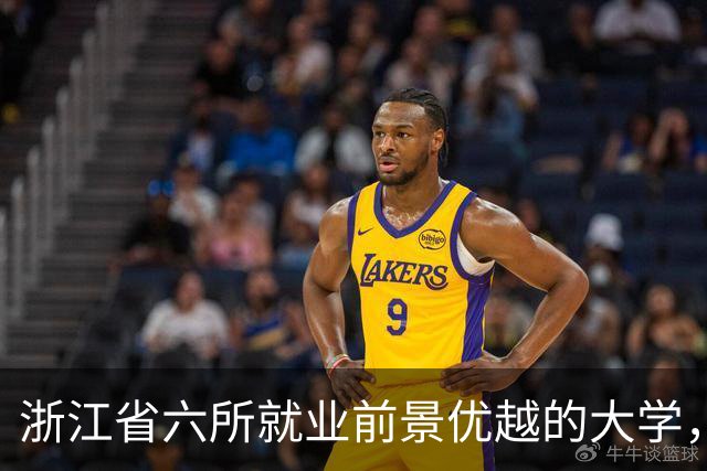 浙江省六所就业前景优越的大学，毕业生就业无忧！